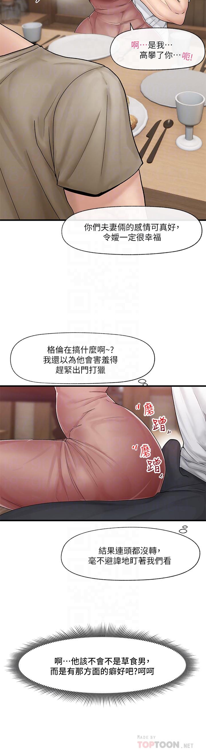 6P - 异世界催眠王