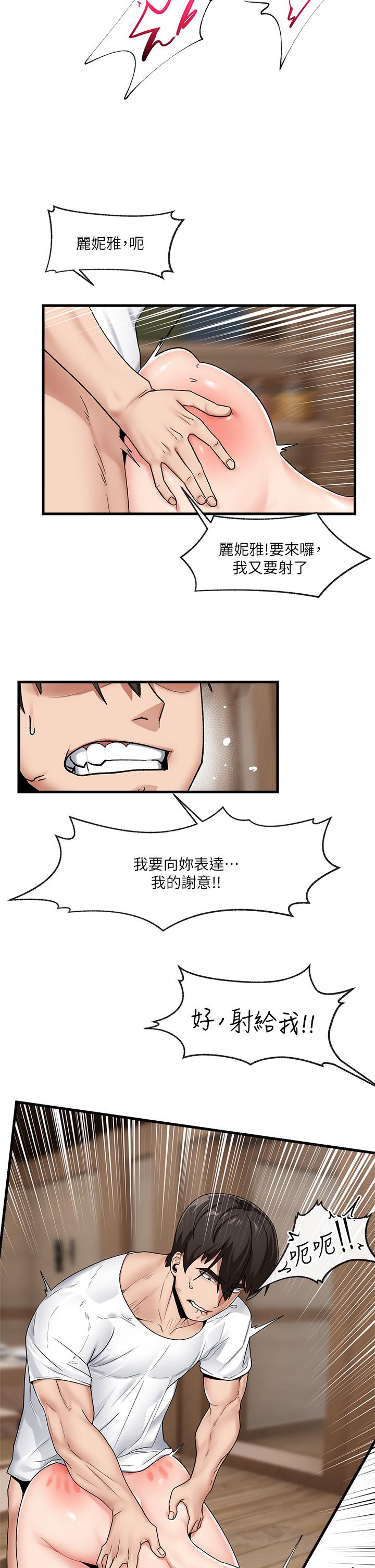 11P - 异世界催眠王