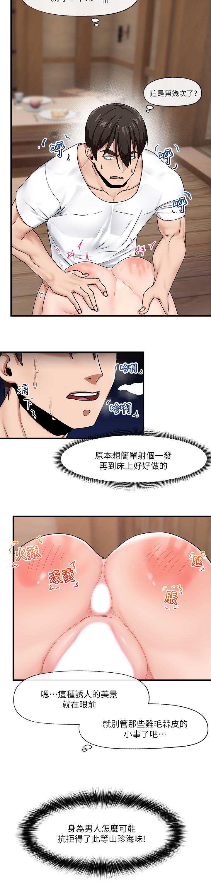 20P - 异世界催眠王