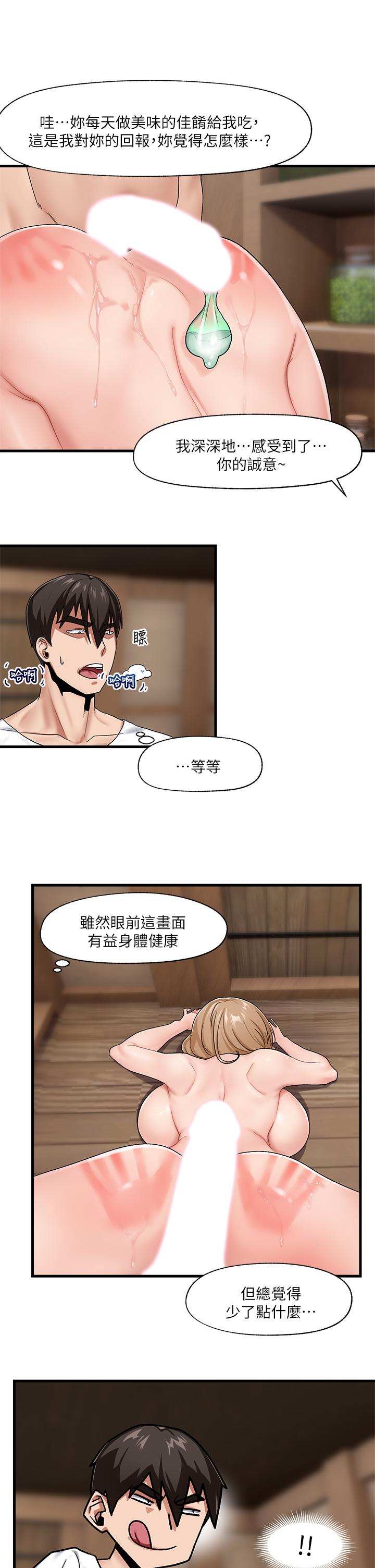 22P - 异世界催眠王