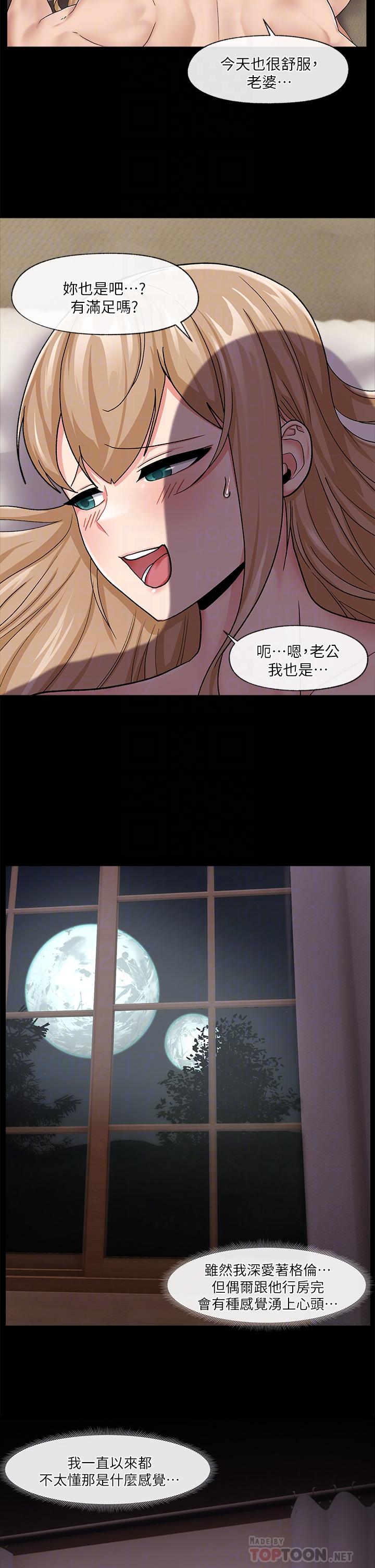 16P - 异世界催眠王
