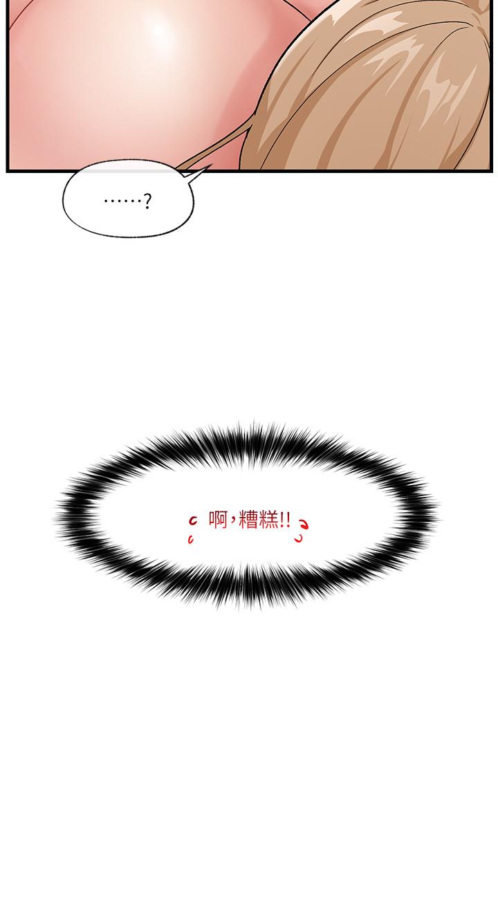 19P - 异世界催眠王
