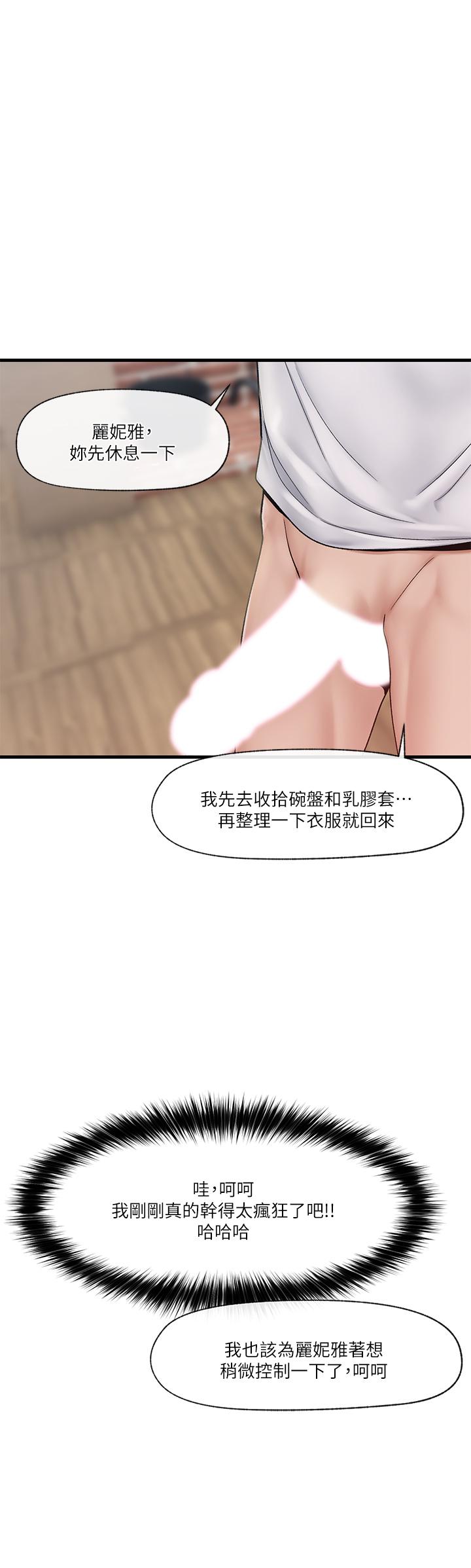3P - 异世界催眠王