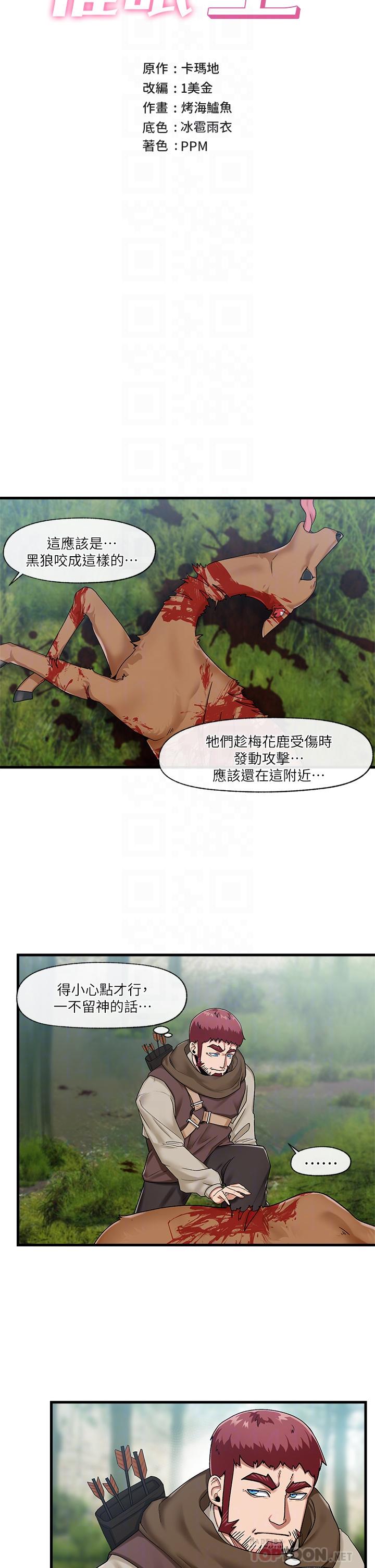8P - 异世界催眠王