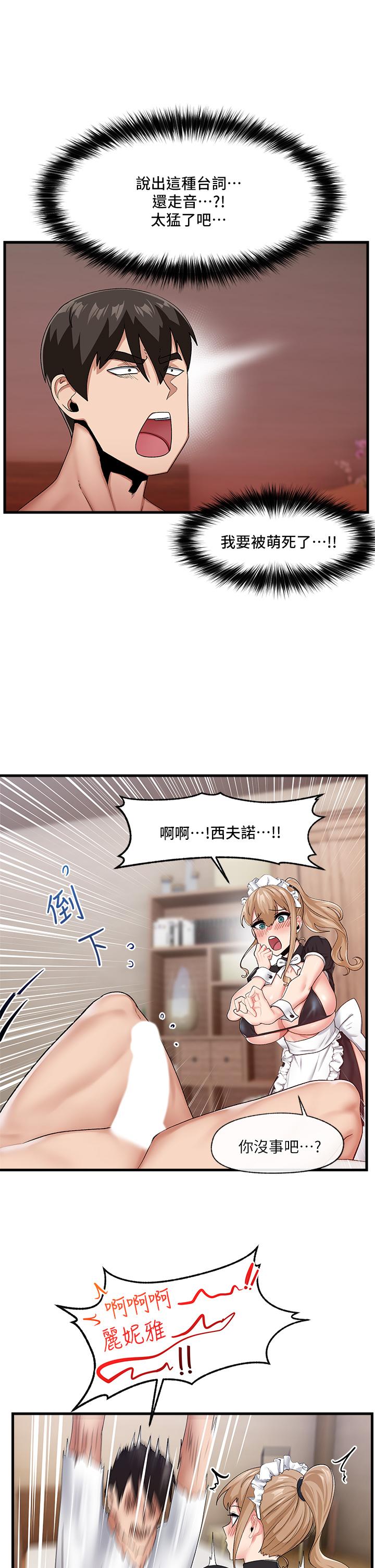 23P - 异世界催眠王