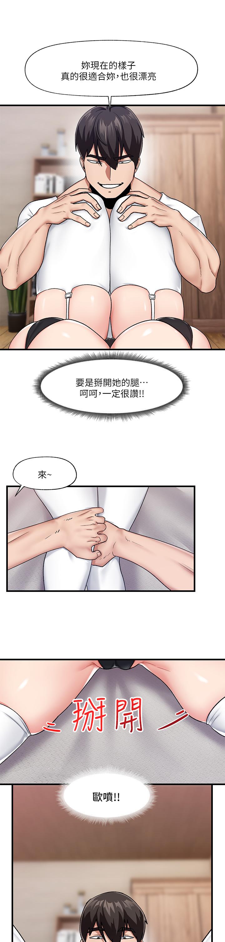27P - 异世界催眠王