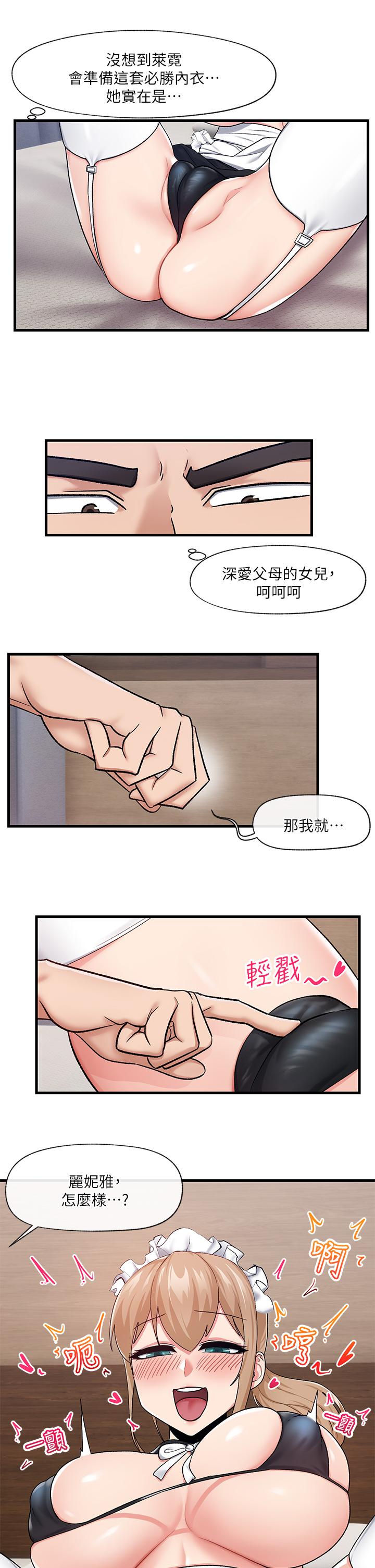 29P - 异世界催眠王