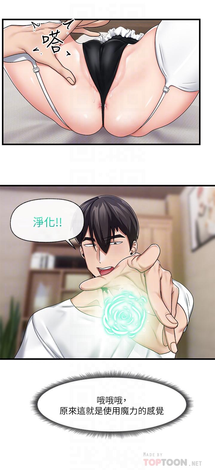 12P - 异世界催眠王