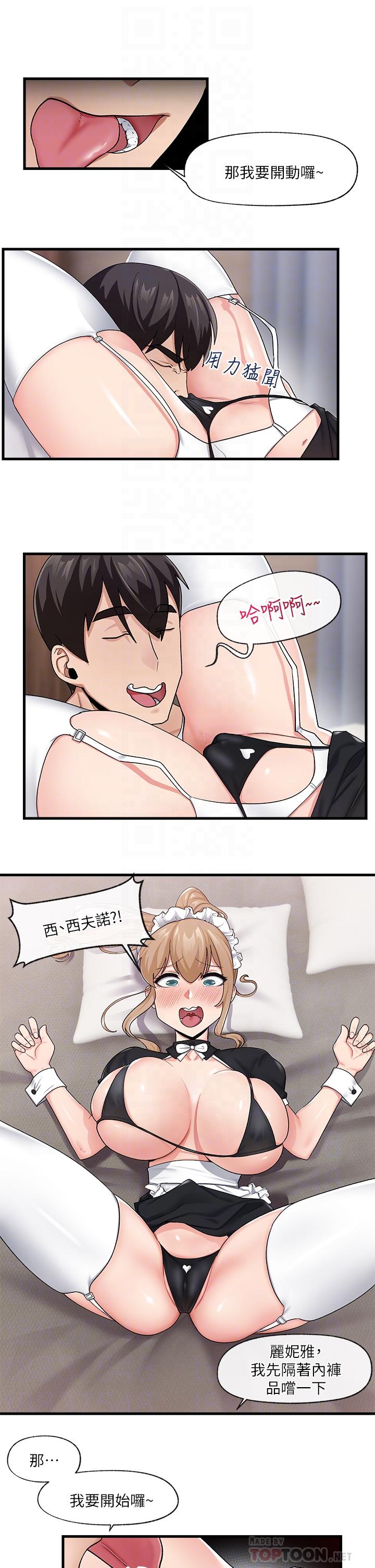 14P - 异世界催眠王