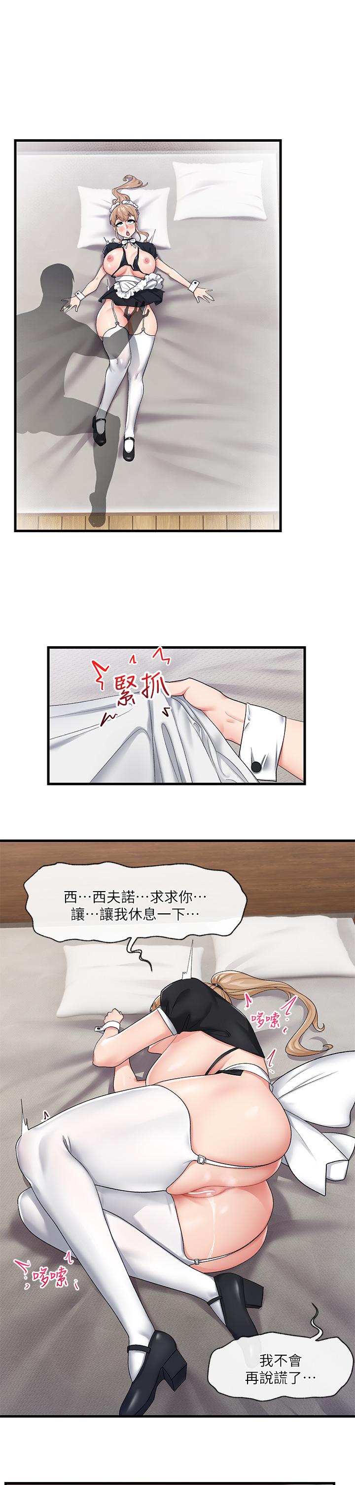 19P - 异世界催眠王
