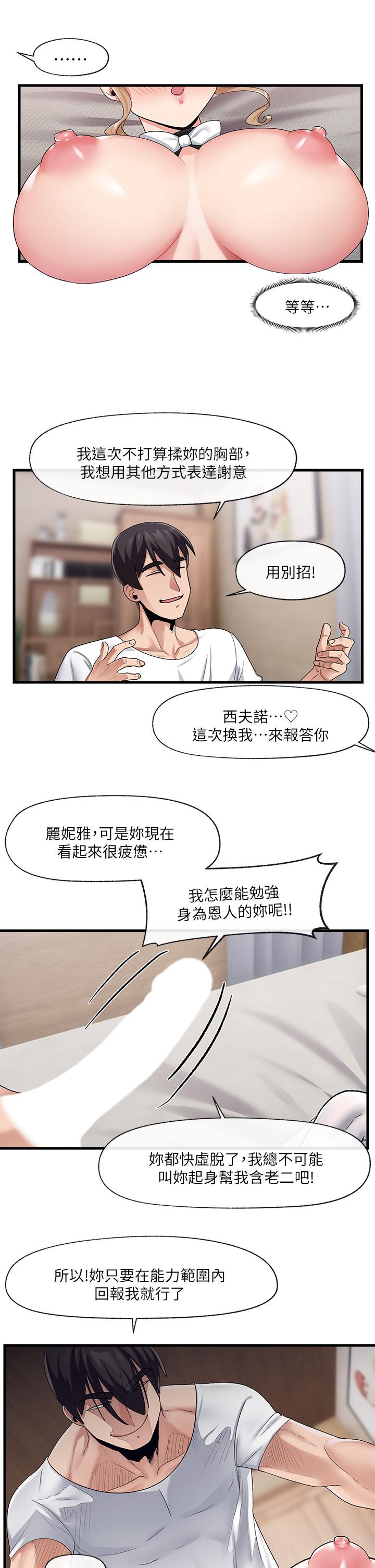 22P - 异世界催眠王