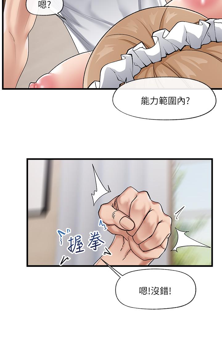 23P - 异世界催眠王