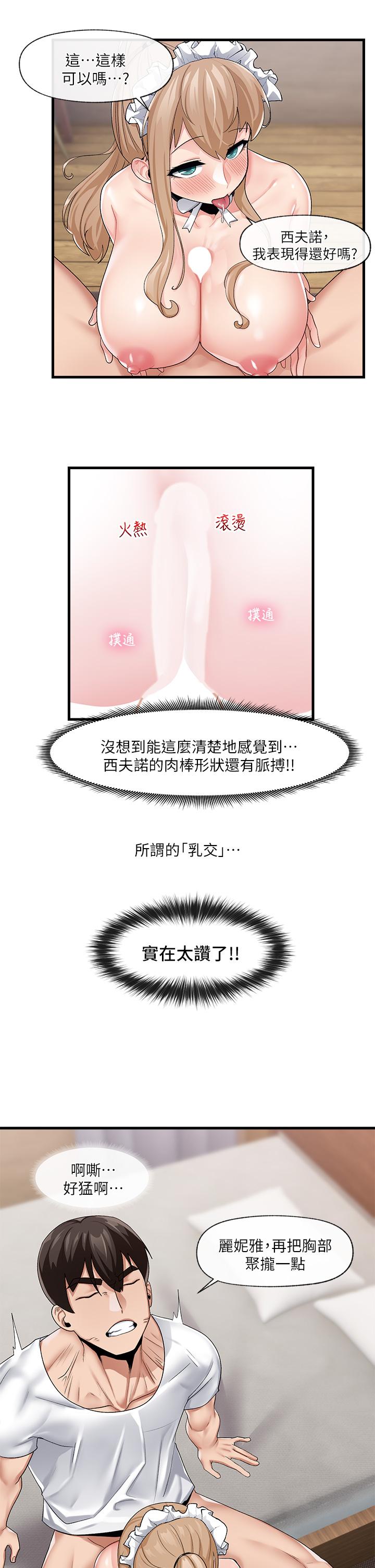 30P - 异世界催眠王