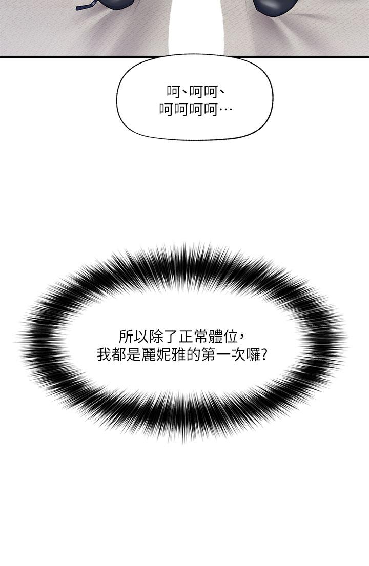 3P - 异世界催眠王