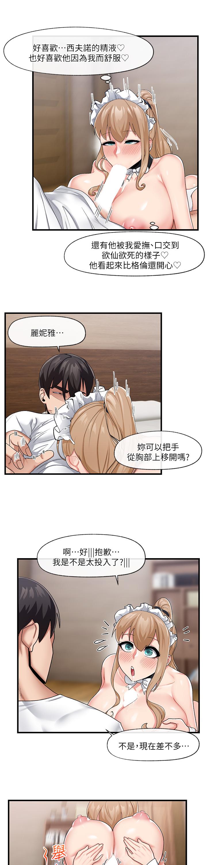 11P - 异世界催眠王
