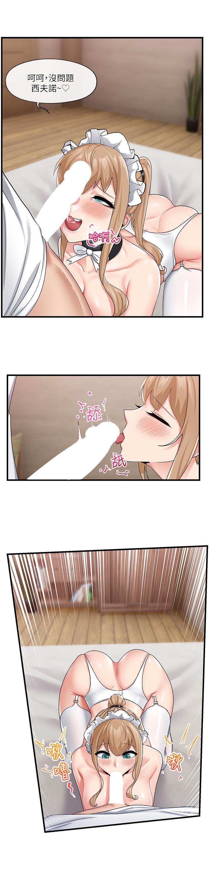 17P - 异世界催眠王