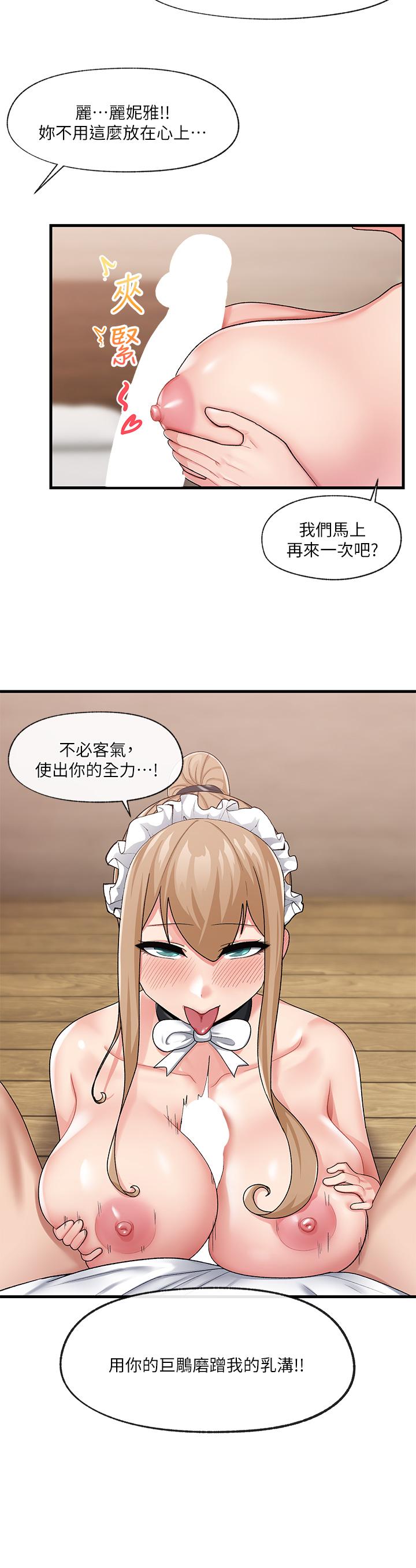 7P - 异世界催眠王