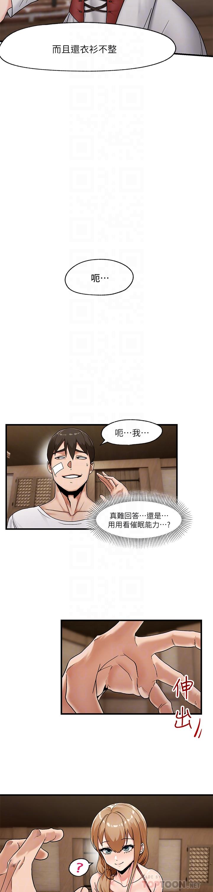 14P - 异世界催眠王