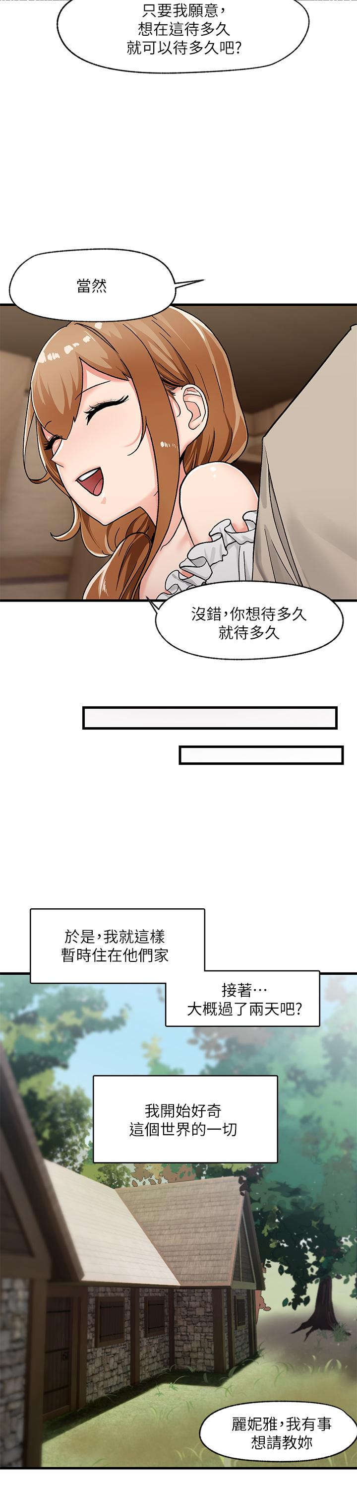 22P - 异世界催眠王