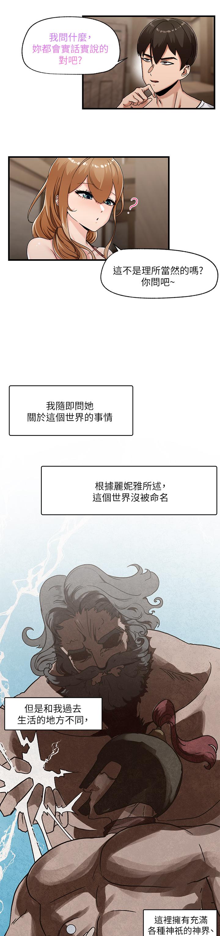 23P - 异世界催眠王