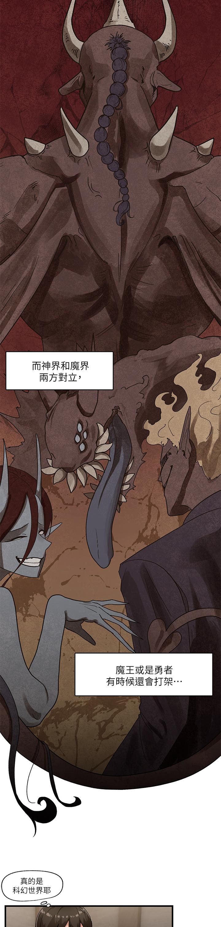 25P - 异世界催眠王