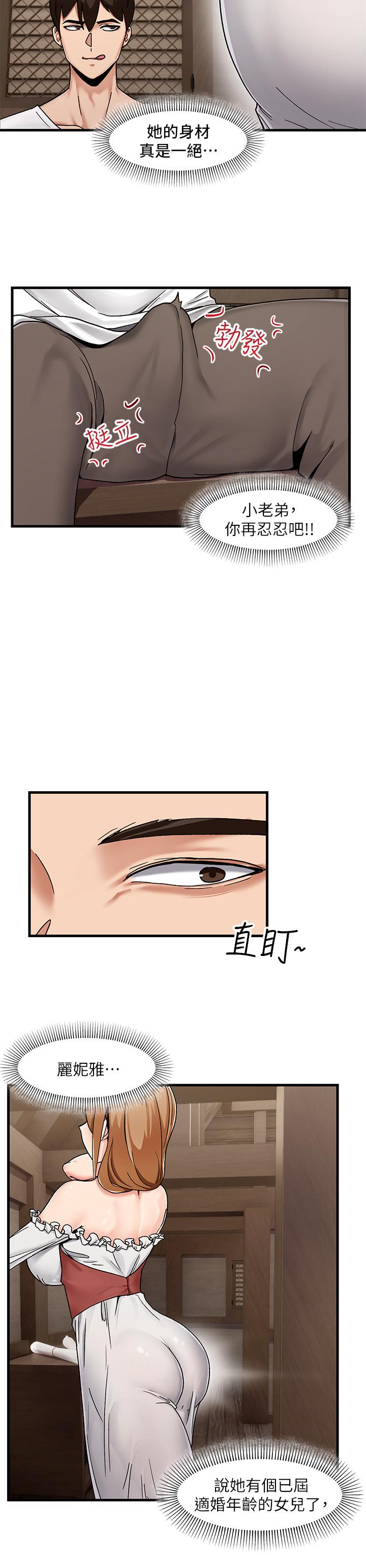 29P - 异世界催眠王