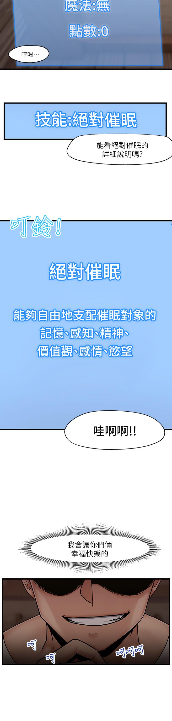 33P - 异世界催眠王