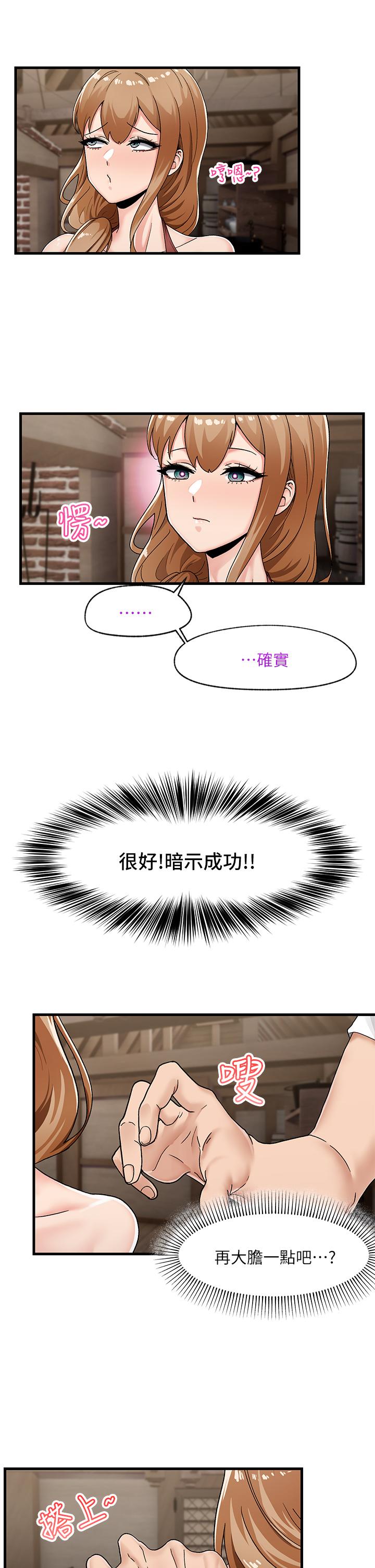 37P - 异世界催眠王