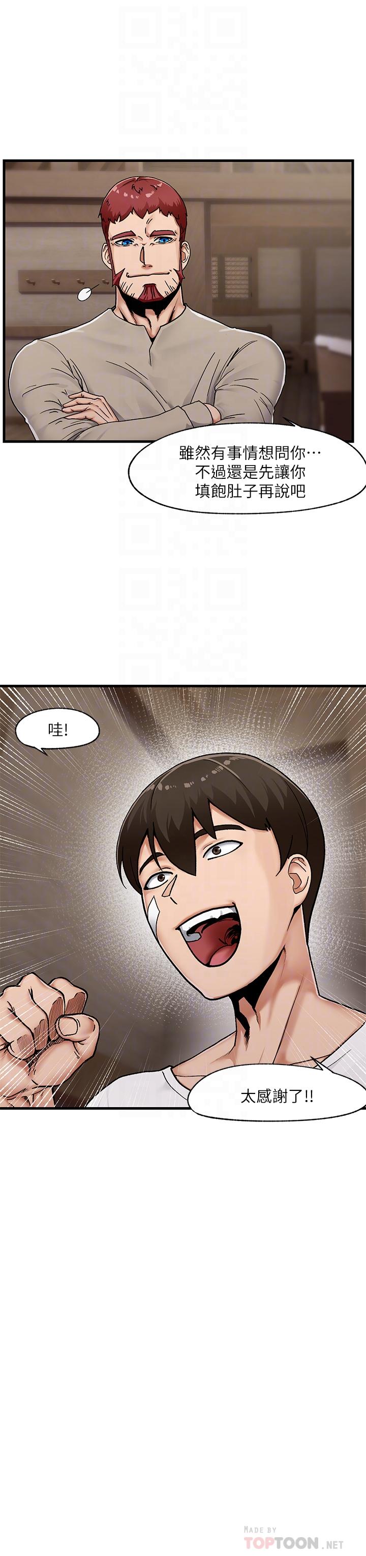 8P - 异世界催眠王