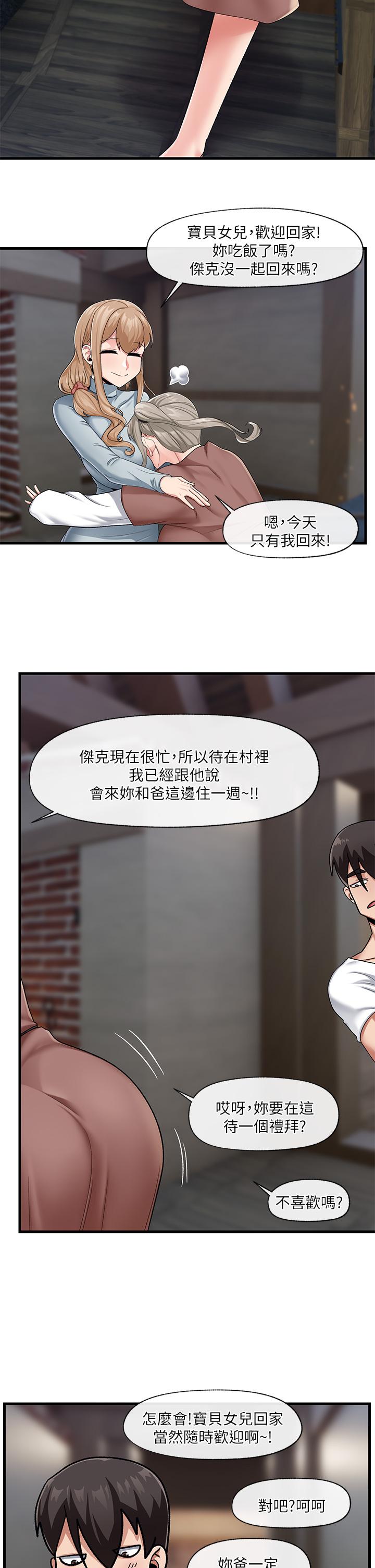 27P - 异世界催眠王