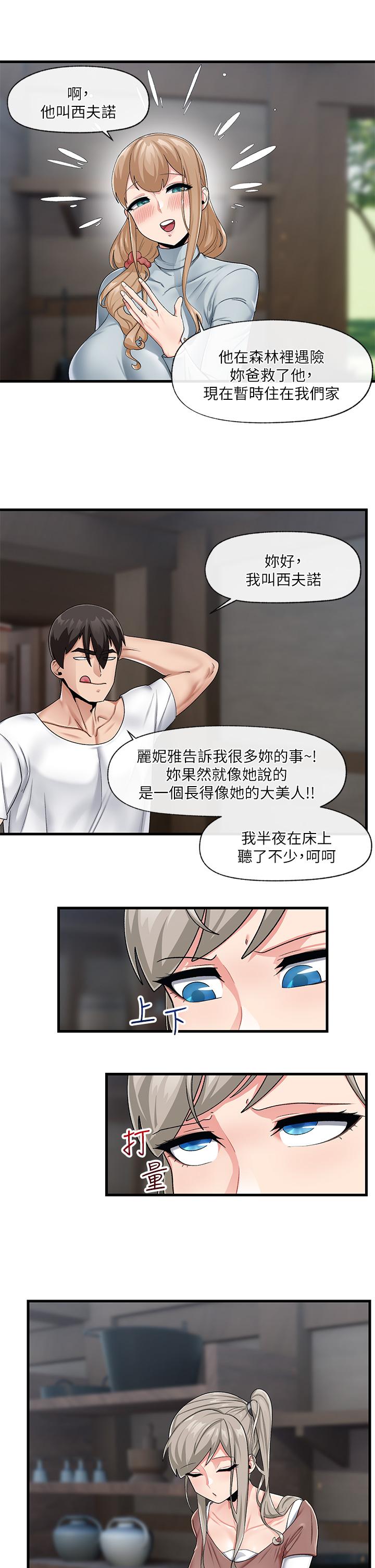 29P - 异世界催眠王