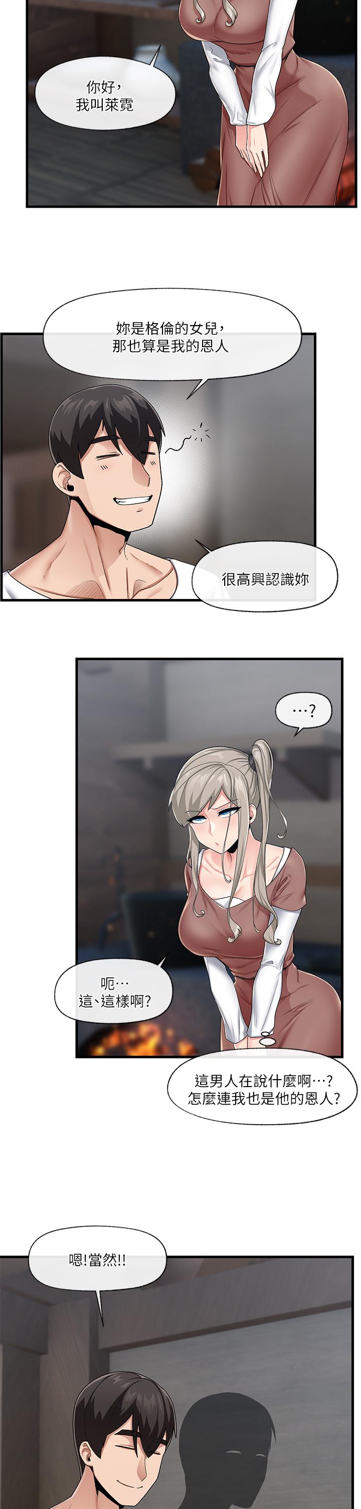 30P - 异世界催眠王