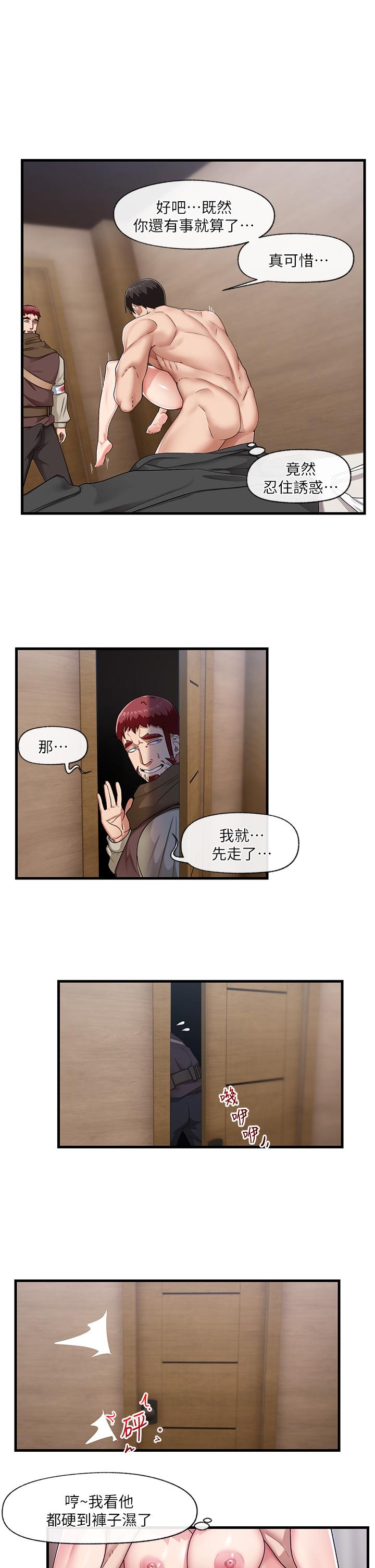 9P - 异世界催眠王