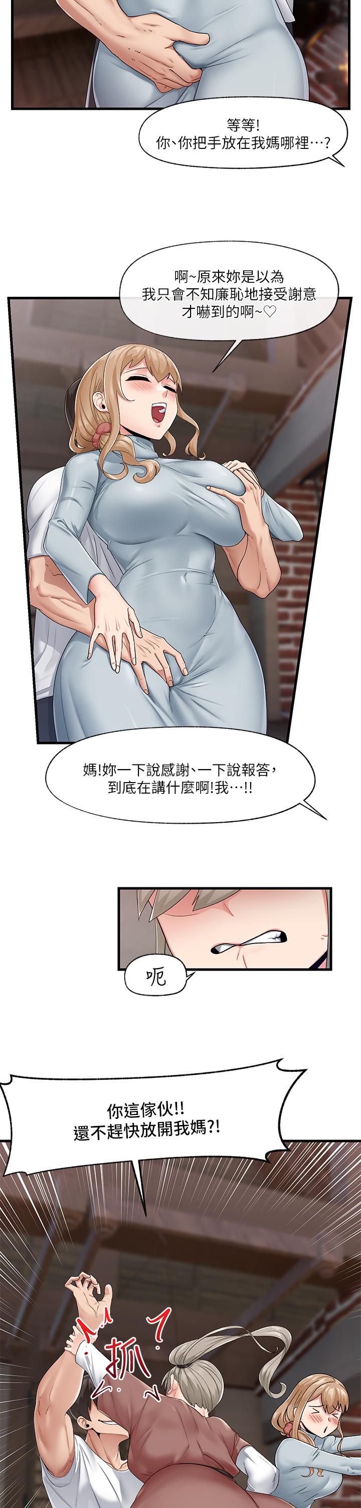 11P - 异世界催眠王