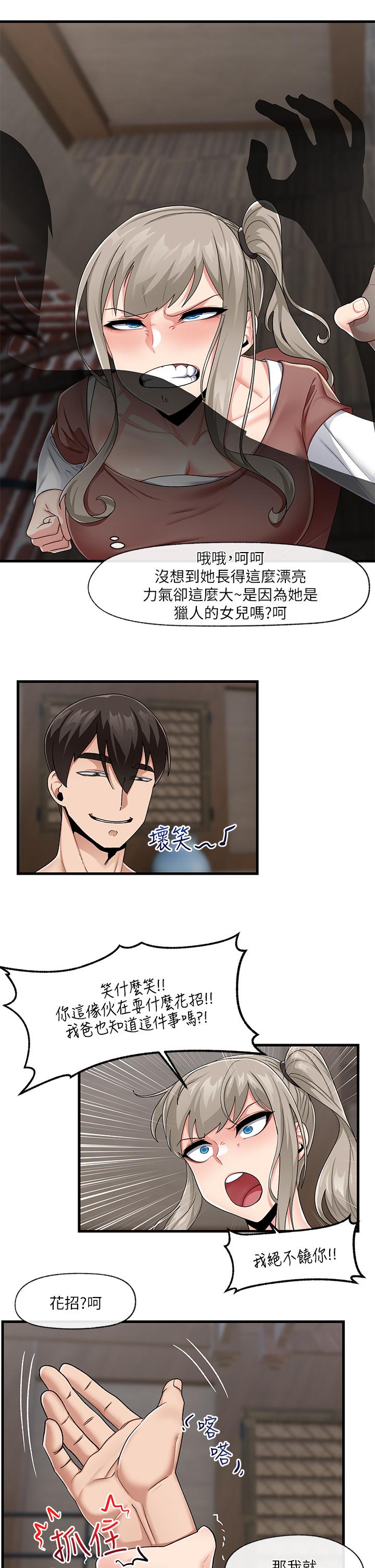 13P - 异世界催眠王