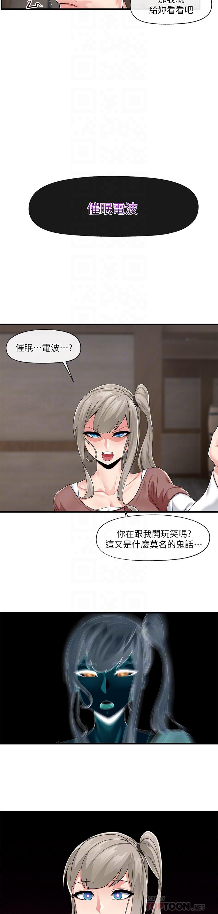 14P - 异世界催眠王