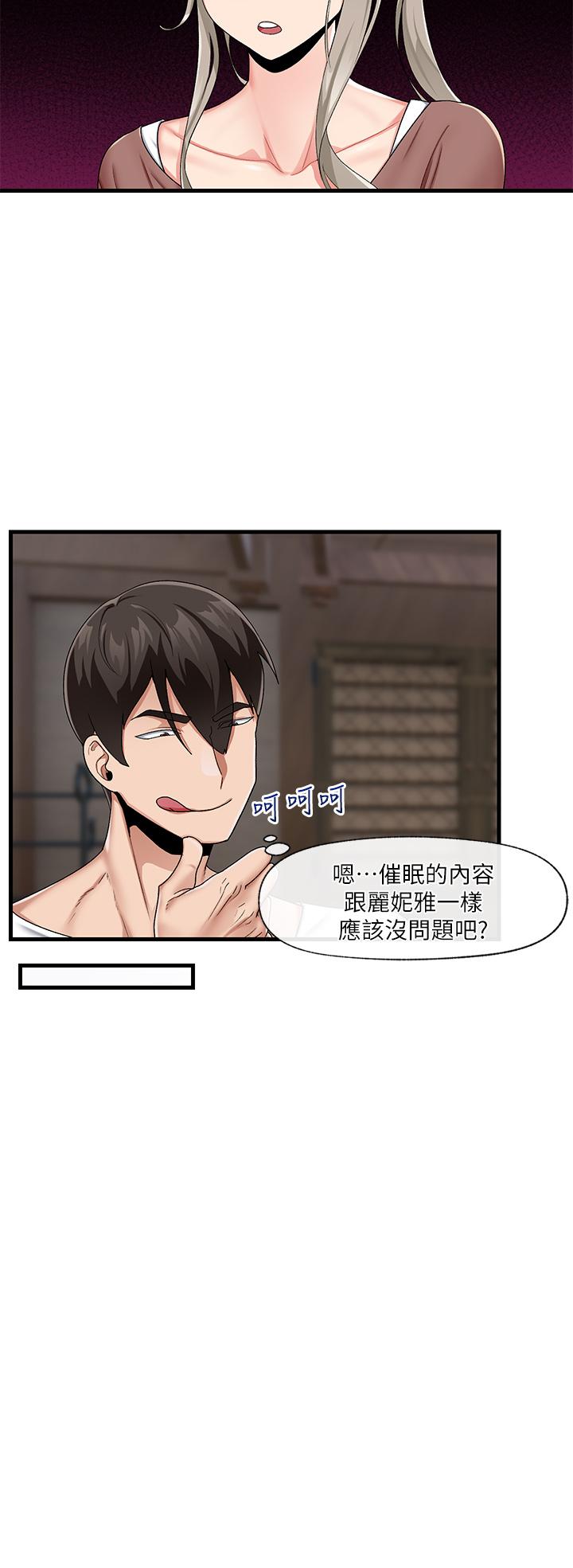 15P - 异世界催眠王