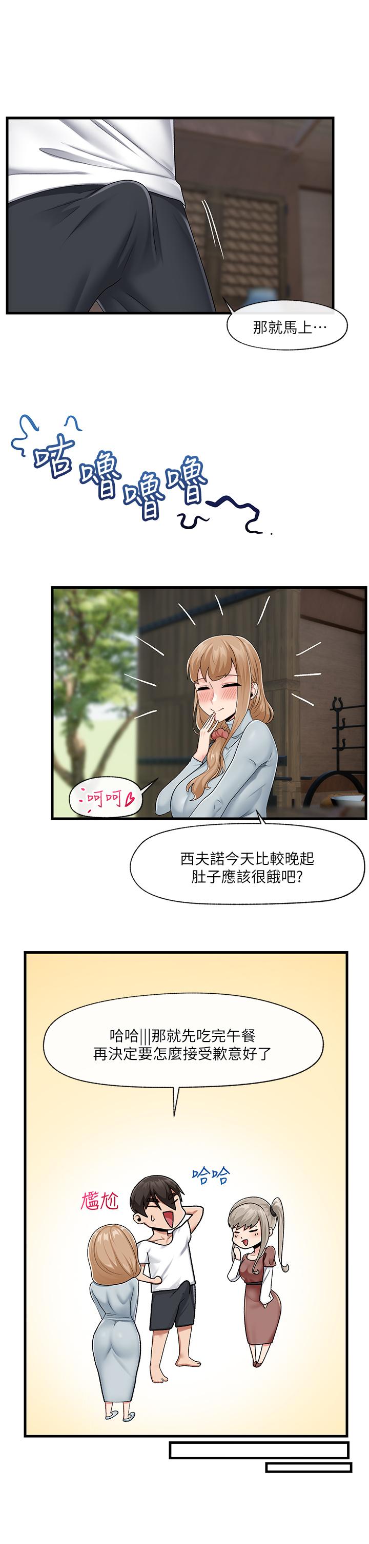 19P - 异世界催眠王