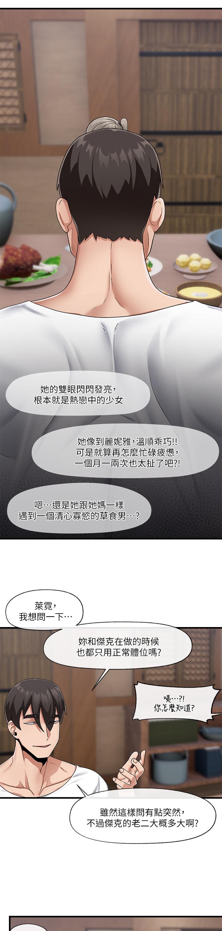 23P - 异世界催眠王