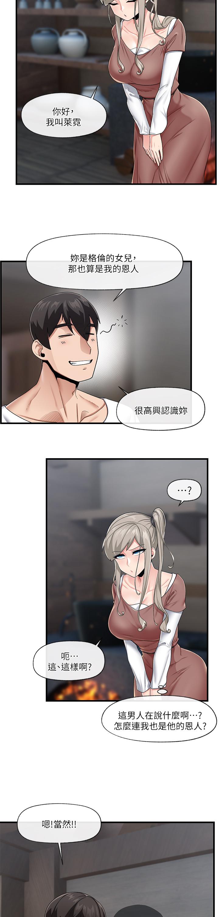 2P - 异世界催眠王