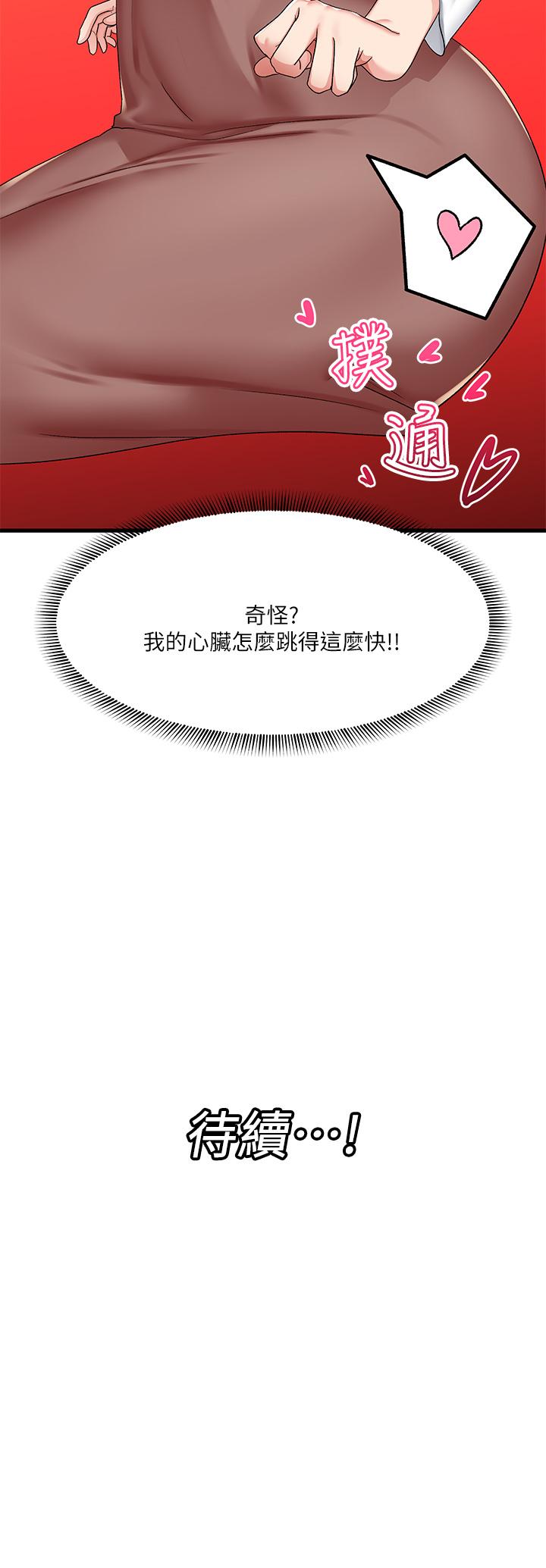 31P - 异世界催眠王
