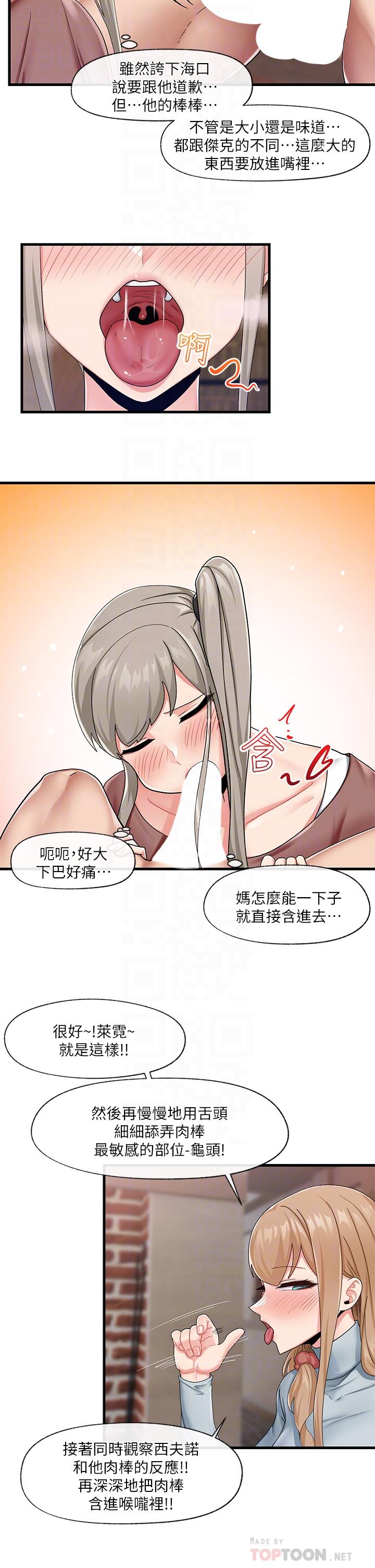 14P - 异世界催眠王