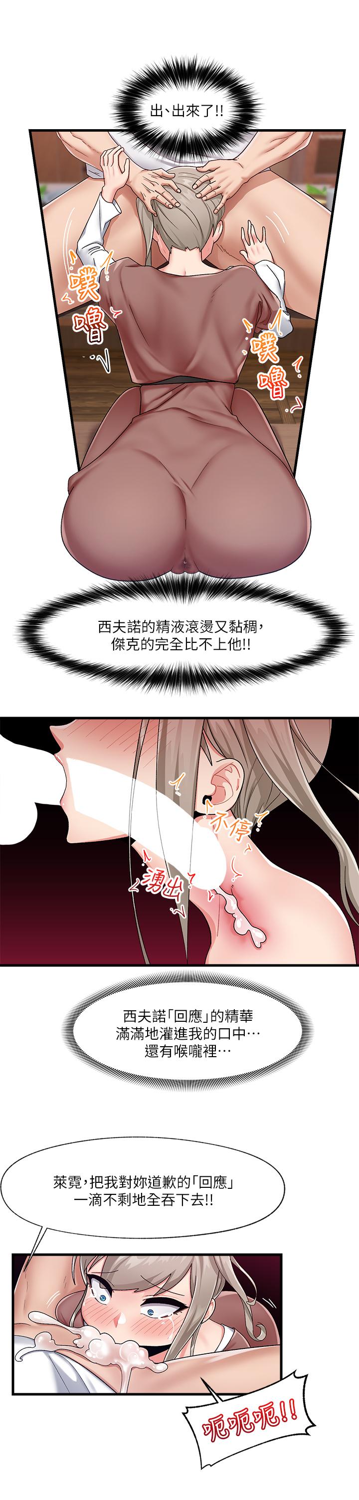 19P - 异世界催眠王