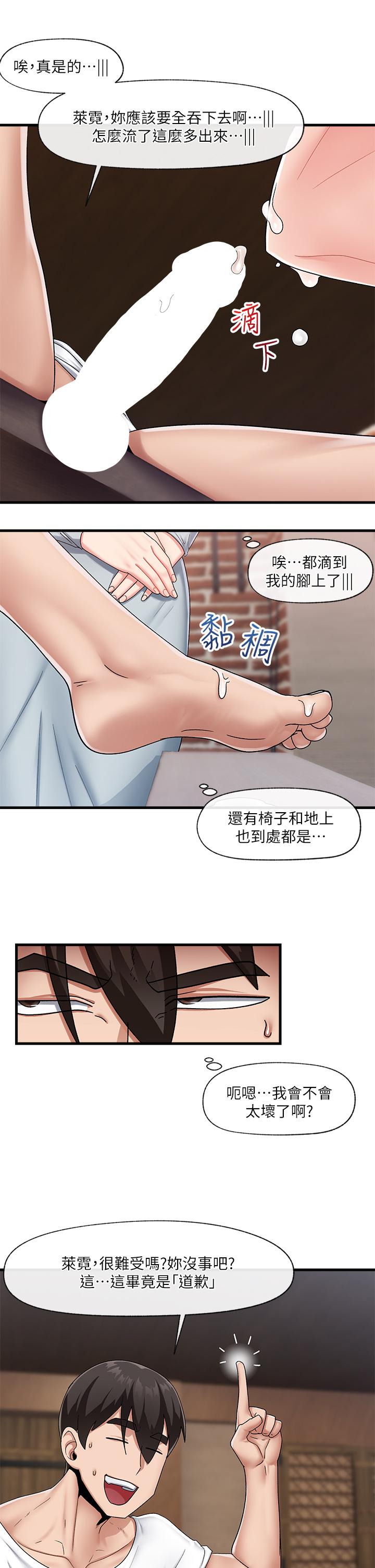 20P - 异世界催眠王