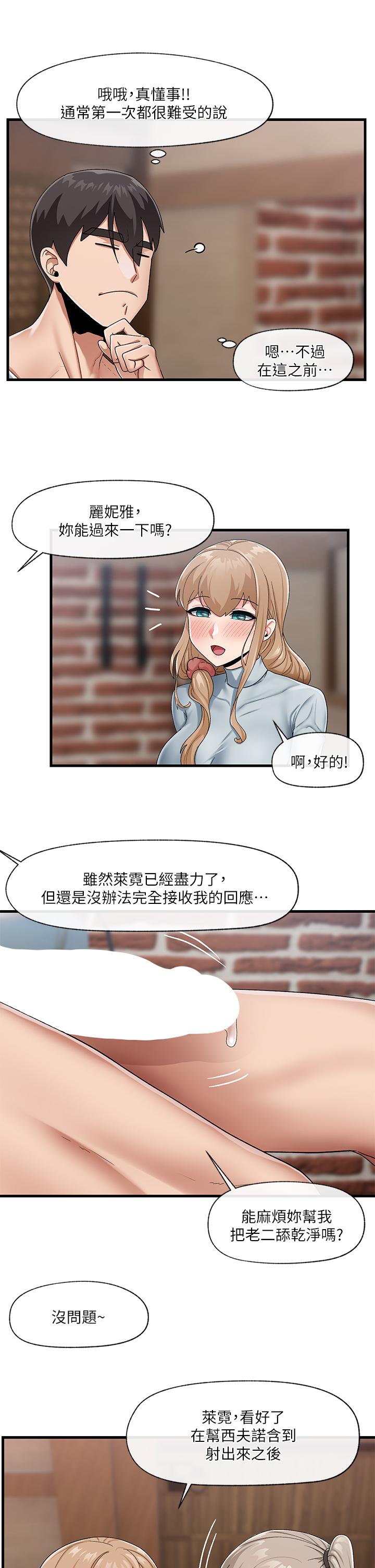 22P - 异世界催眠王