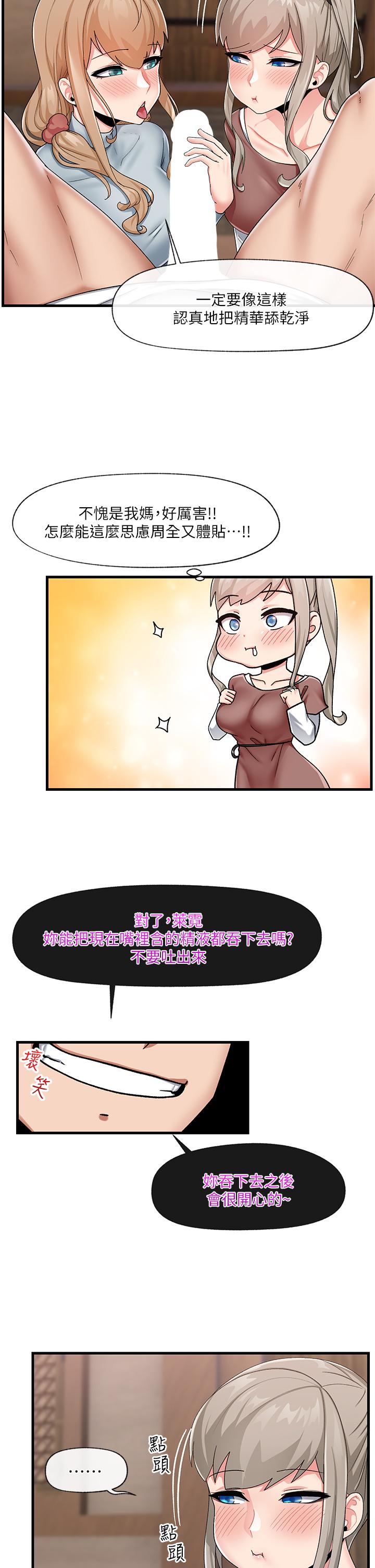 23P - 异世界催眠王