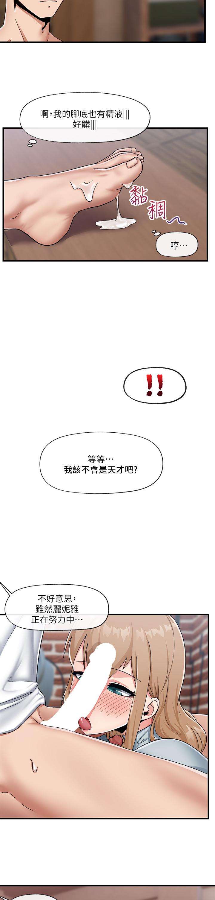 26P - 异世界催眠王