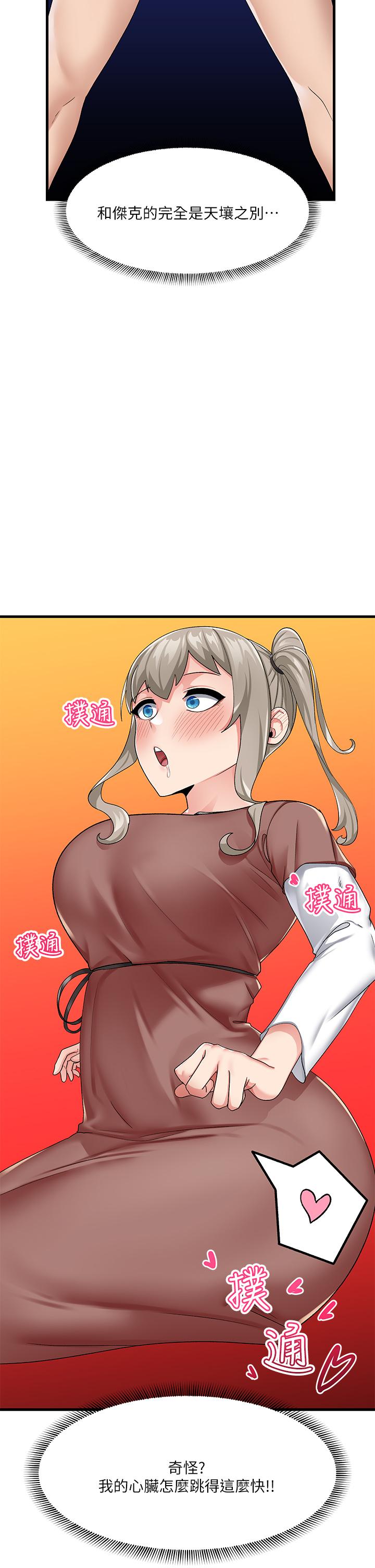 2P - 异世界催眠王