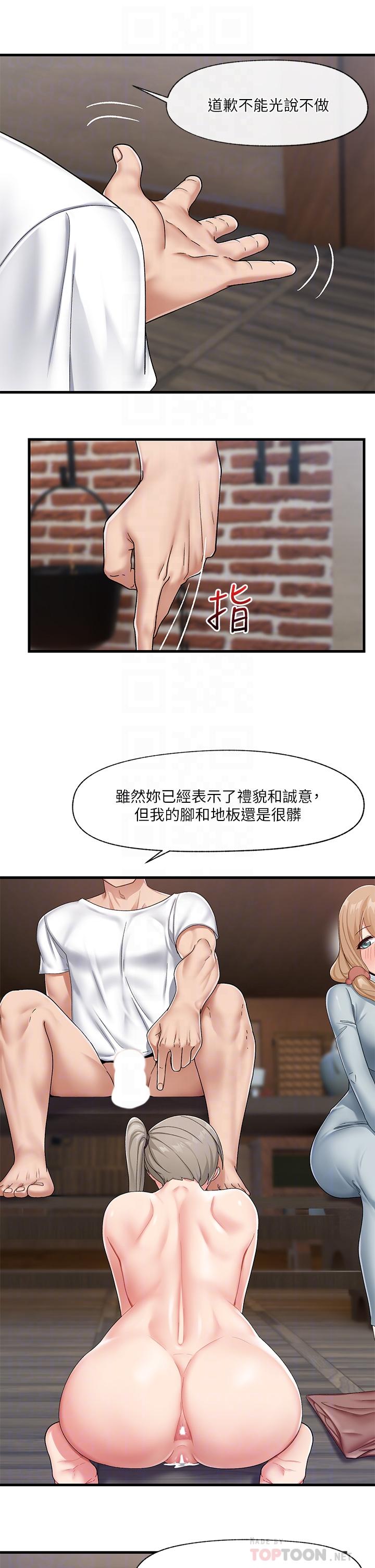 12P - 异世界催眠王