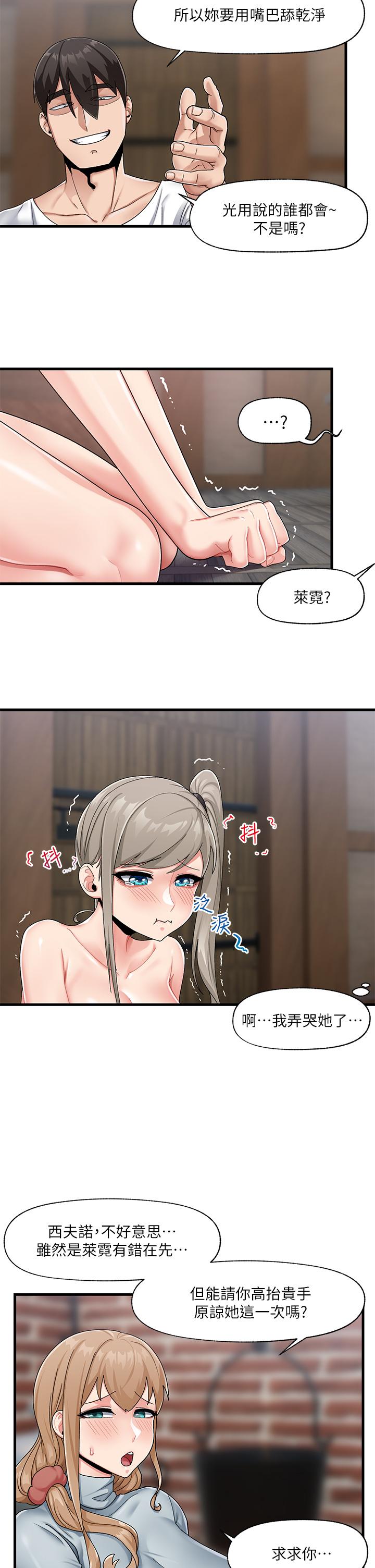13P - 异世界催眠王